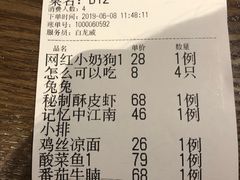 账单-偏偏喜欢你(国瑞购物中心店)