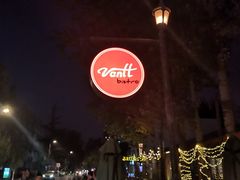 -北京三元桥CitiGO欢阁酒店