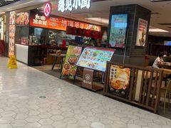 -遇见小面(凯德广场店)
