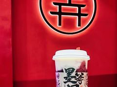 -茶话弄(中贸广场店)