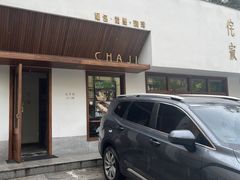 -侘寂甜品(自取店)