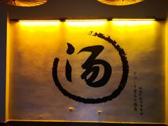 -嘉和K6温泉微度假