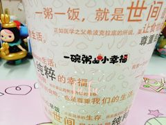 -嘉和一品粥(魏公村店)