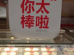 -红花点心局(大观园店)