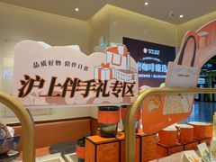 -沪上阿姨·臻选茶饮(上海环球港店)