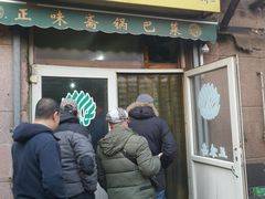 门面-正味斋锅巴菜(西北角店)