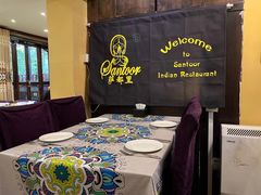 -Santoor 萨都里印度餐厅(北锣鼓巷店)