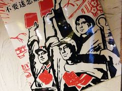 -佬革命主题火锅(玉沙路店)