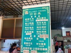 -高记什邡肖麻辣(成都店)