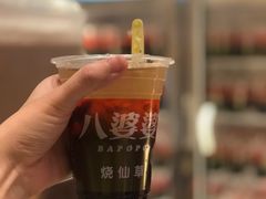 -八婆婆烧仙草(曾厝垵店)