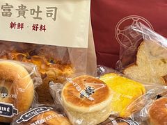 -富贵面包公司(运河店)