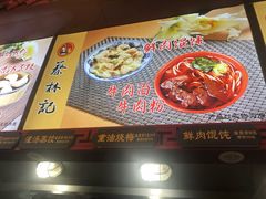 菜单-蔡林记(丹尼斯6天地店)