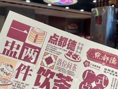 -点都德(千灯湖环宇城店)