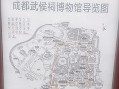 -成都武侯祠博物馆