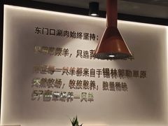 -东门口·新式老北京火锅(河西龙湖天街店)