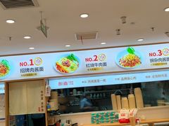 -醉面(西直门凯德茂店)