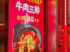 -肖记公安牛肉鱼杂馆·省级非物质文化遗产(江汉路直营店)