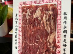 -北门涮肉·炭火铜锅涮肉(什刹海店)