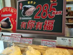 -天福号(裕中店)