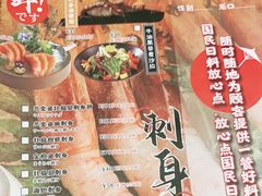 -村上一屋·亚洲菜融合小馆(南楼店)