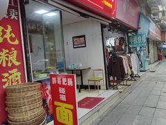 -张家巷胖哥肥肠