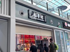 -北京稻香村(大都专卖店)