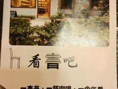 picture-看书吧(体育东横路店)