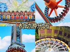 -长鹿旅游休博园