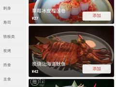 -無境·匠心日本料理(汉街店)