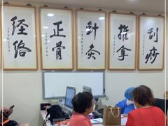 -上海广德中医门诊部