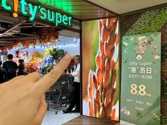 -city'super超·生活(国金中心商场店)