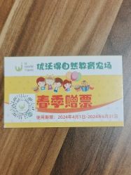 -优沃得自然教育农场·冰雪乐园·生日会·研学