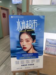 -重庆联合丽格第五医疗美容医院