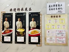 -红旗饭庄