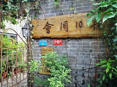 门面-老屋咖啡