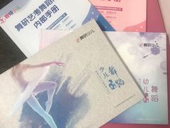 -舞研舞蹈培训(魏公村校区)