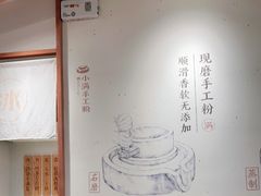 -小满手工粉(上海新世界城店)