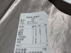 -登瀛楼(鼓楼店)