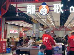 -龍歌自助小火锅(城阳万象汇店)