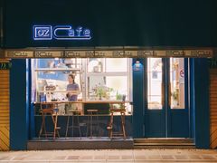 门面-OZ cafe(南昌路店)