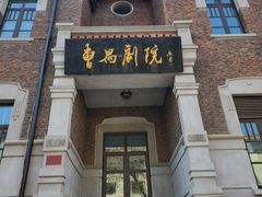 -天津意大利风情旅游区