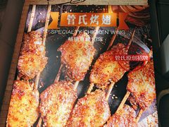 -管氏翅吧(广渠门店)