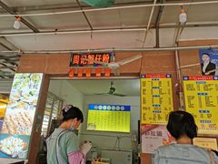 -周记蟹仔粉(侨港风情街店)