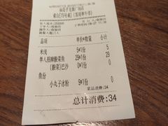 账单-渝是乎酸菜鱼(龙旗购物中心店)