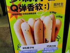 -糕材生•糕点•生日蛋糕(钟楼街店)