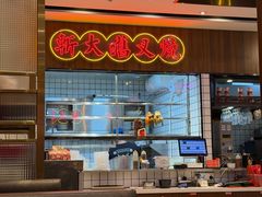 -龙记·香港茶餐厅(海上世界店)