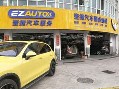 -壹捷汽车服务徐汇店(上海旗舰店·徐汇店)