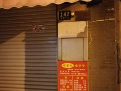 门面-舒蔡记生煎菜饭(云南中路店)