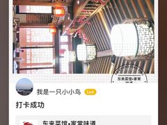 -东来菜馆•手抓海鲜家常菜•海鲜锅贴(鸽子窝店)