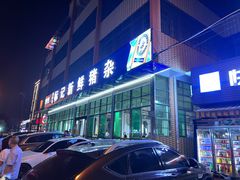 -标记美食新鲜猪杂(兴南大道店)